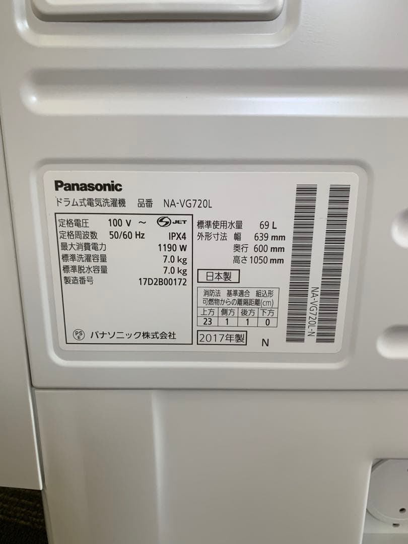 Panasonic ドラム式洗濯機 Cuble NA-VG720L 7kg
