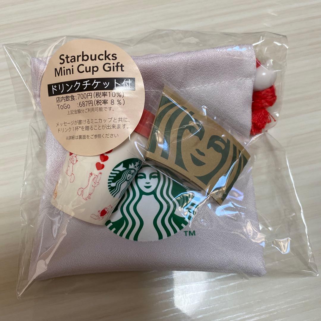 スターバックスセット　スタバ　2025 バレンタインタンブラー　小物チケット付A