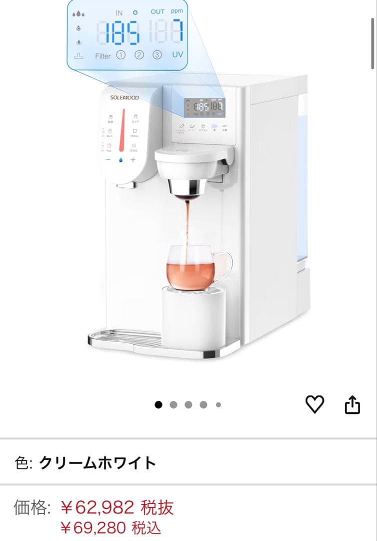 SOLEMOOD 浄水型ウォーターサーバー ホワイト