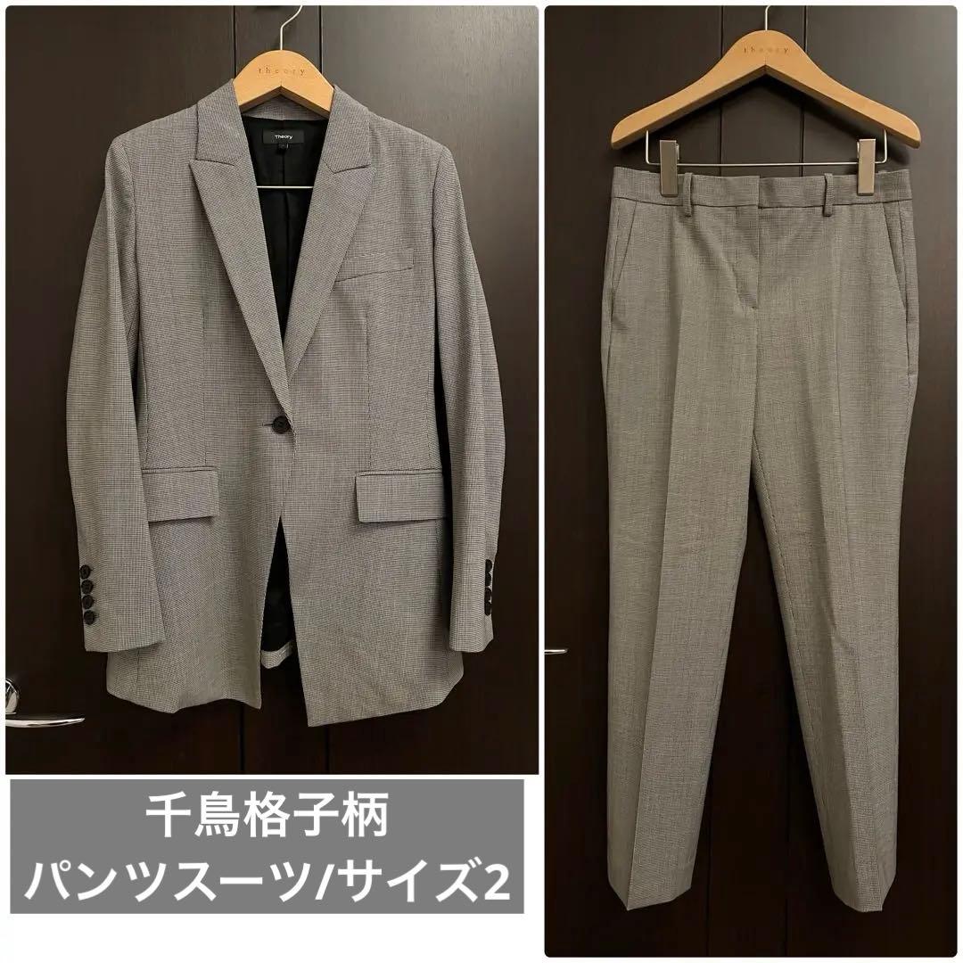 theory traceable ハウンドトゥース　千鳥格子パンツスーツ