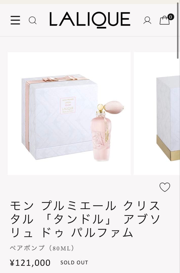 ラリック　香水　モンプルミエール クリスタル タンドル　パルファム　ガラス