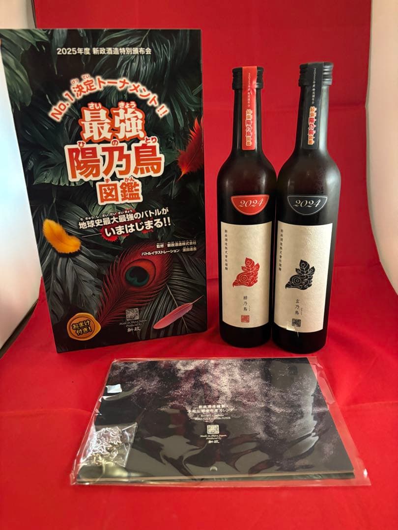 新政 陽乃鳥図鑑 2025年　頒布会第二弾