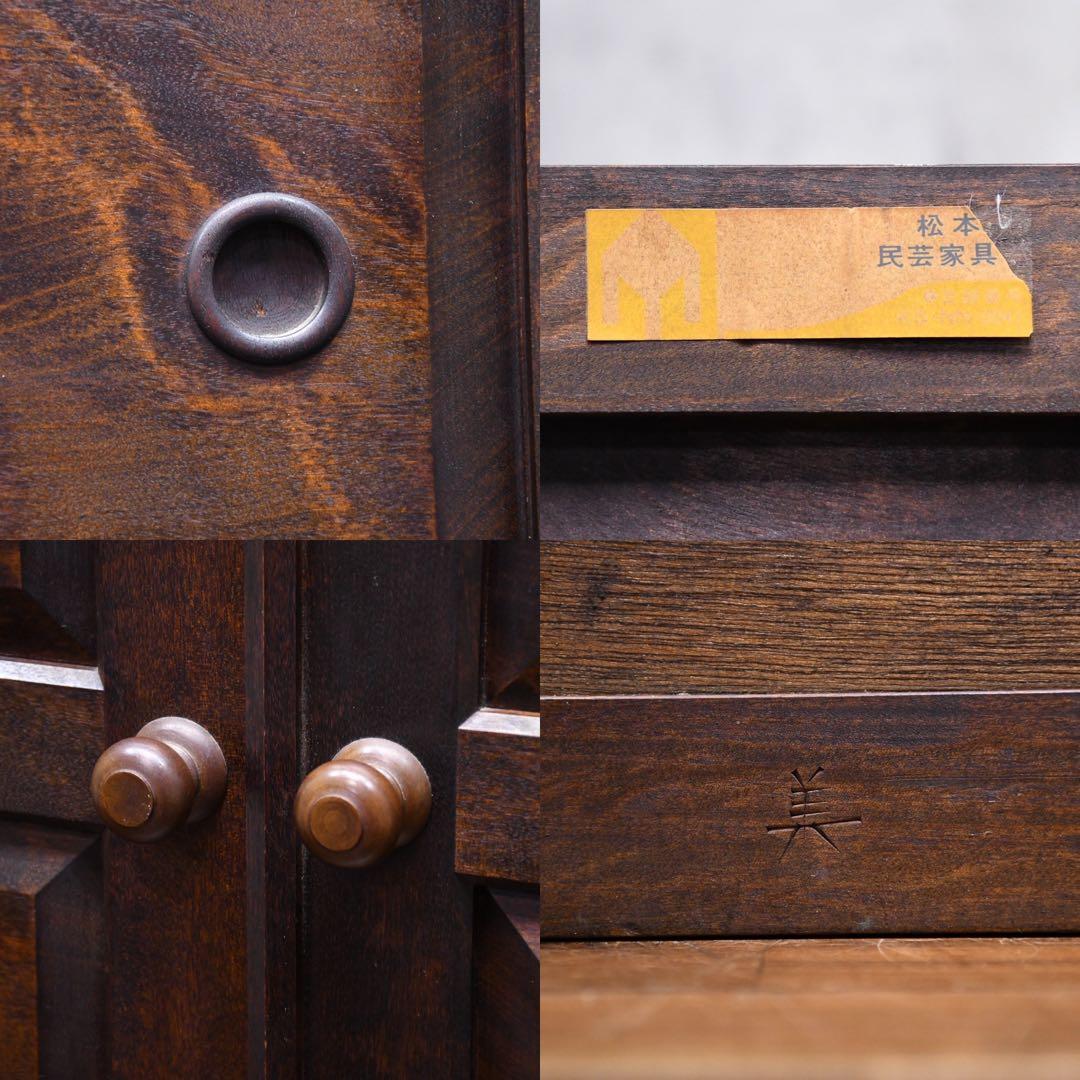 EGK63 松本民芸家具 D型 和箪笥 水目桜/ミズメザクラ 無垢材 チェスト