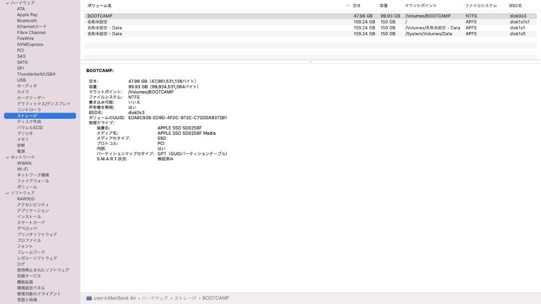 MacBook Air 11 インチ i7 8GB SSD256GB