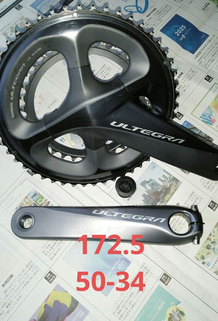 FC-R8000 ULTEGRA　172.5mm　50-34　クランク