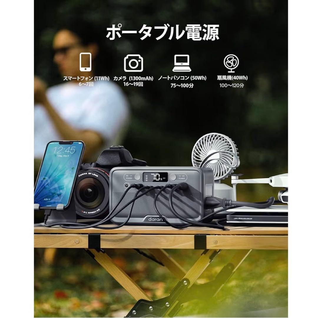 ☆新品☆ ポータブル電源 1.15kg