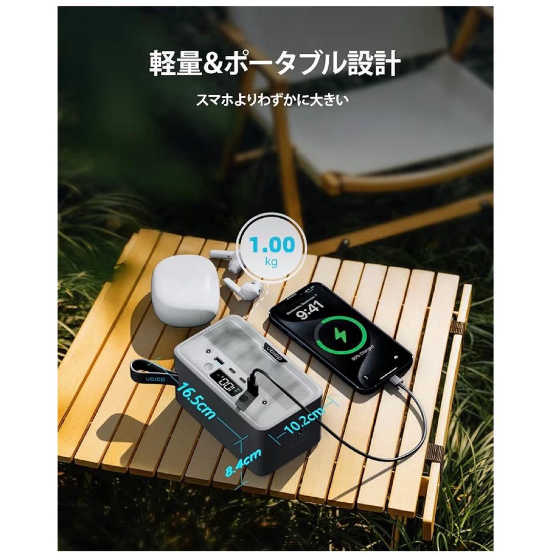 ☆新品☆ ポータブル電源 1.15kg