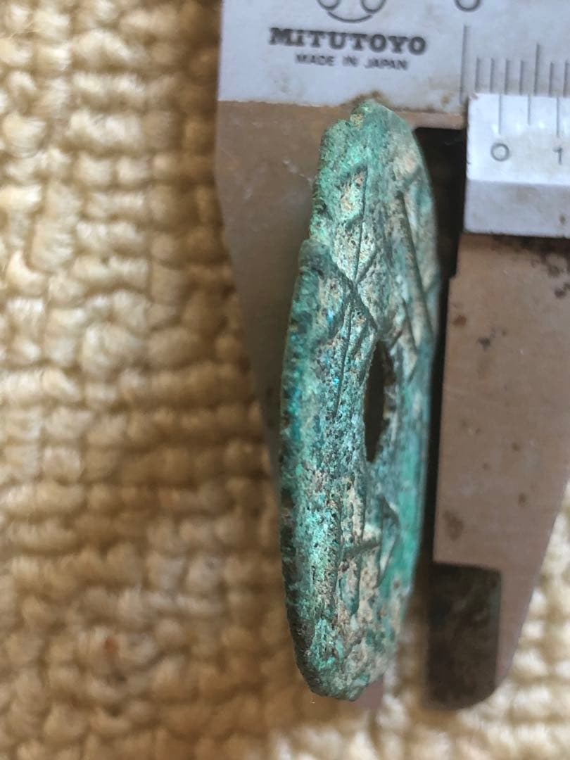 古銭　中国銭　古文銭　古圓法　長垣一釿