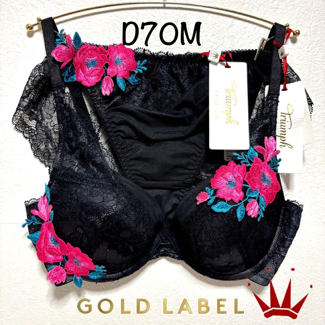 D70M ゴールドレーベル バイ トリンプ リバーレース ブラ＆ショーツM014