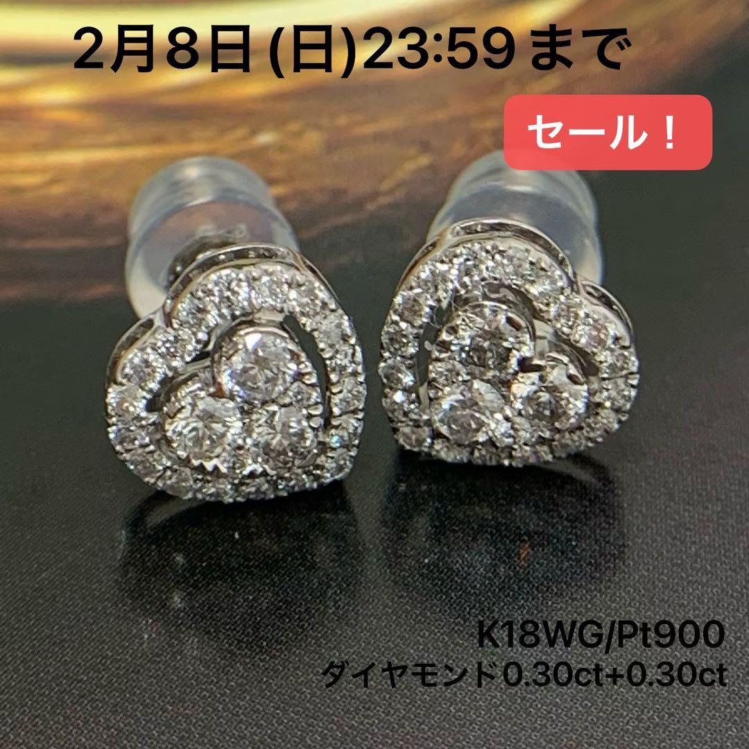 K18WG Pt900 ダイヤモンド　0.60 ピアス　ハート