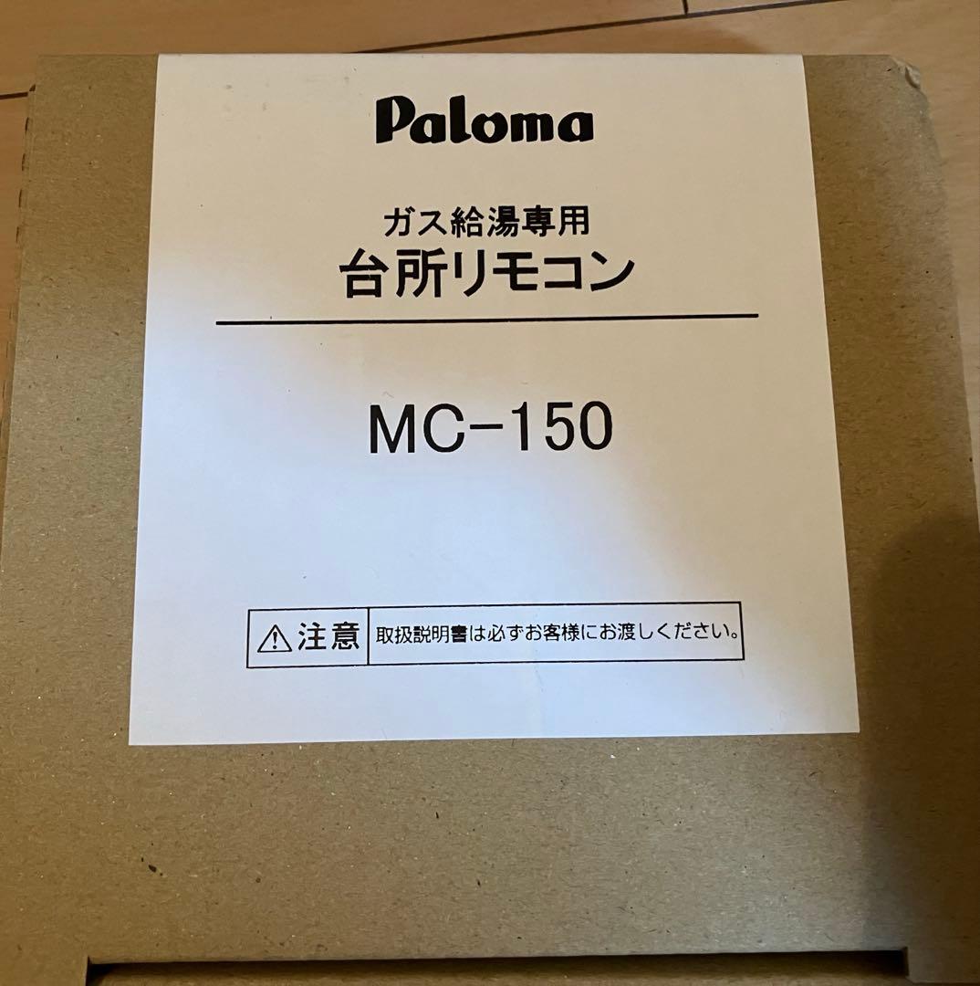 Paloma ガス給湯器 PH-2015AW(K) LPガス用　プロパンガス