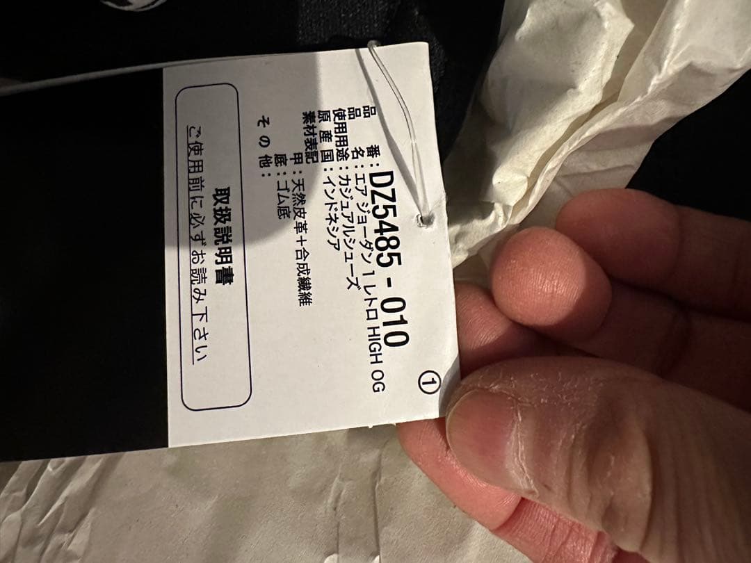 Nike Air Jordan 1 High OG RETRO 8 26センチ