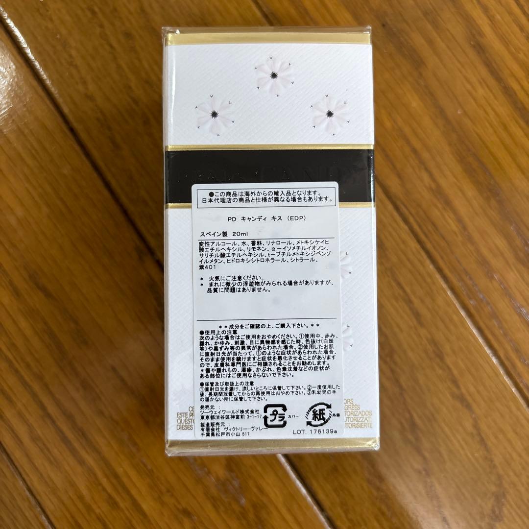 PRADA CANDY KISS 20ml 新品未開封