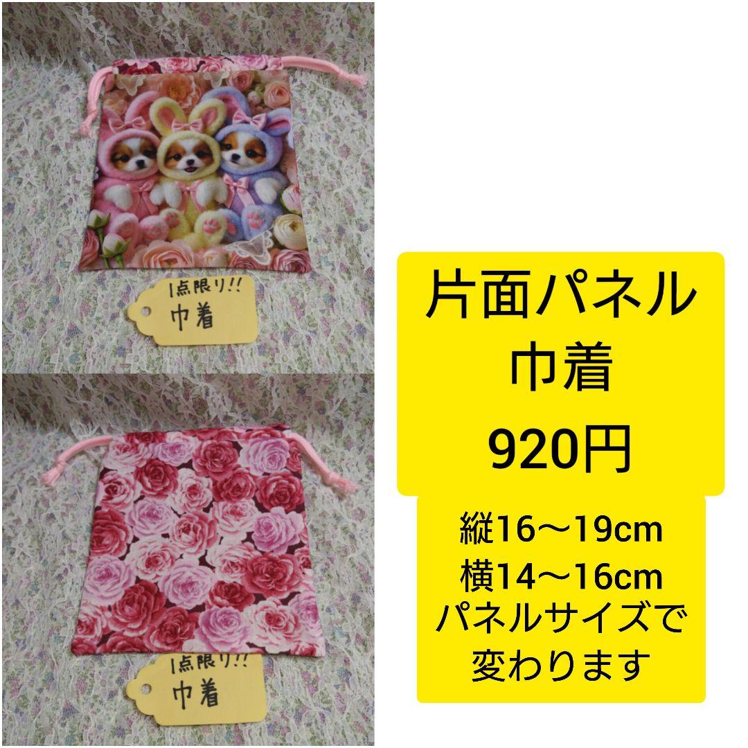 25.パネル生地販売＆オーダー受付中〜猫とミシン