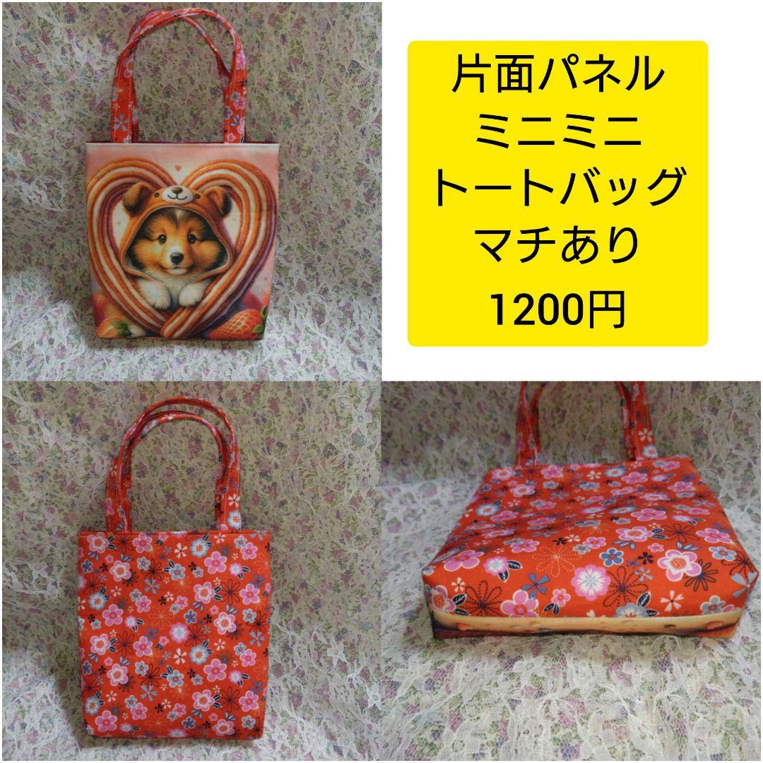 25.パネル生地販売＆オーダー受付中〜猫とミシン