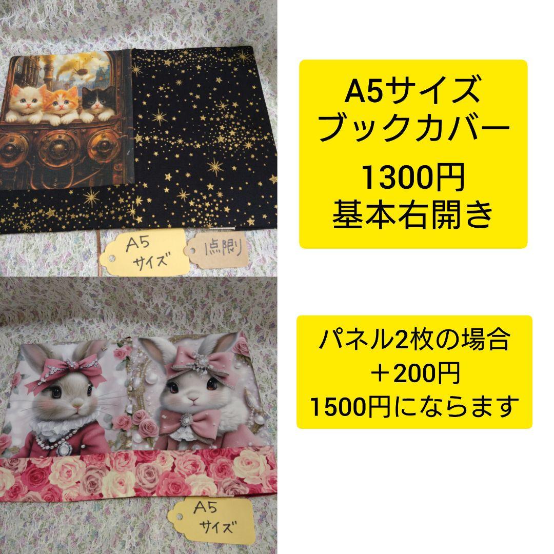 25.パネル生地販売＆オーダー受付中〜猫とミシン