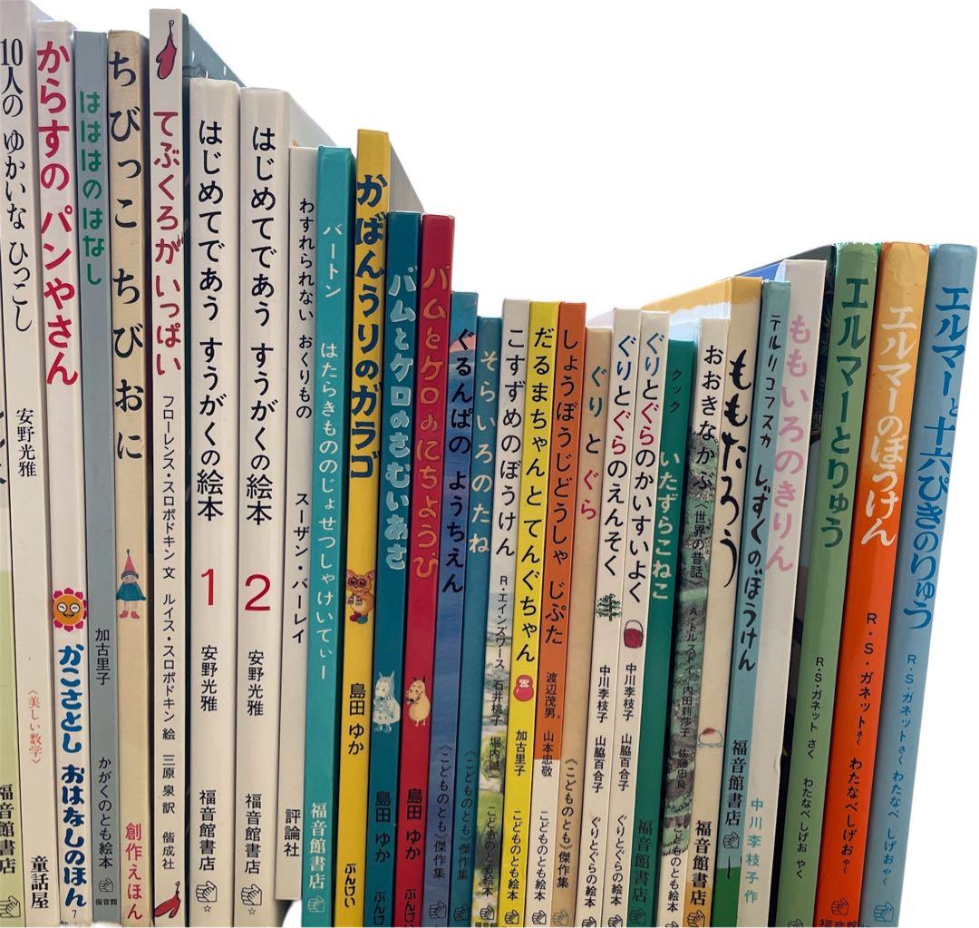 本日限定価格　絵本まとめ売り　くもん推薦図書　福音館ロングセラーなど　4歳〜