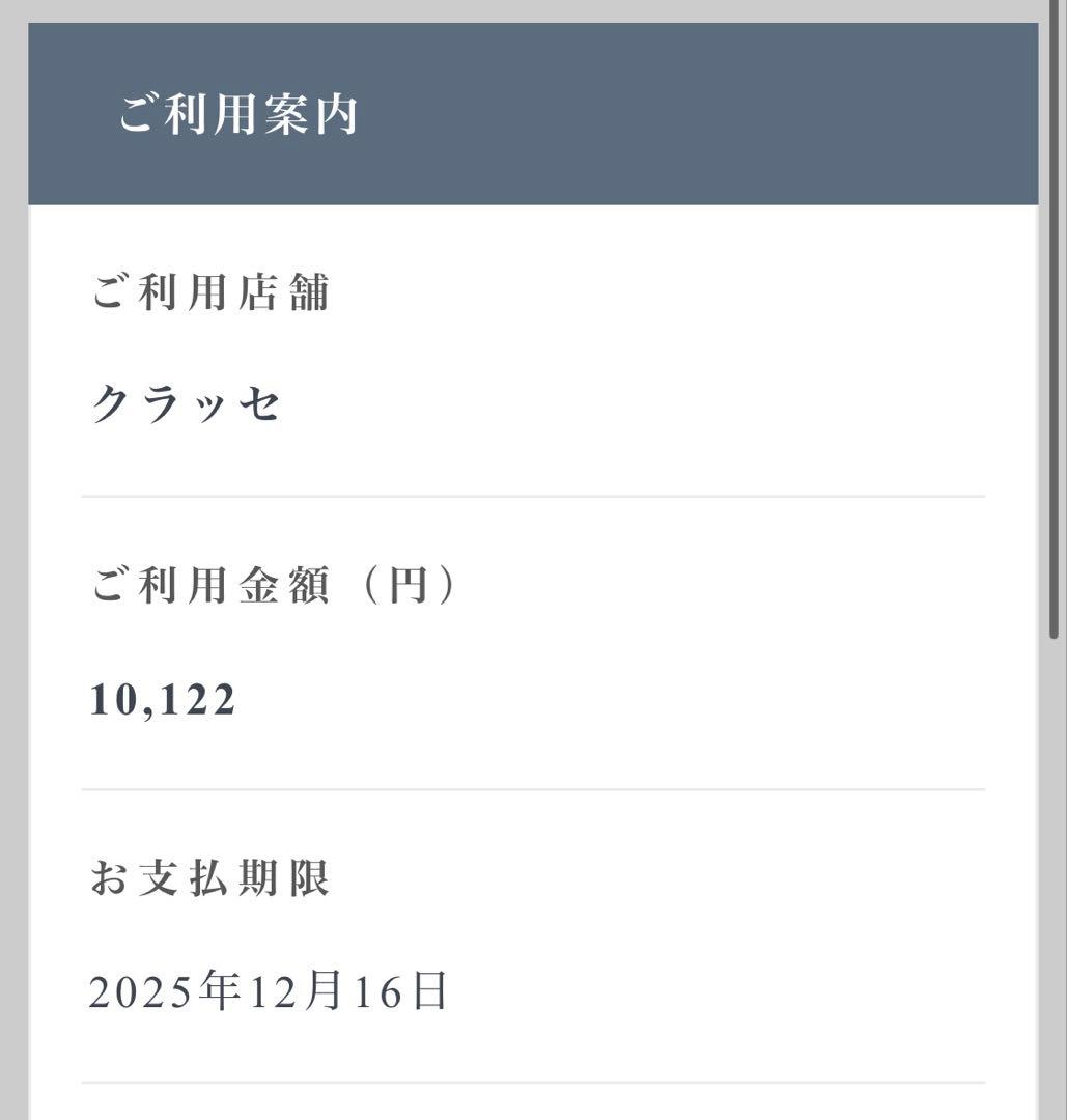 yoshi Sページ/寮服ヴィル