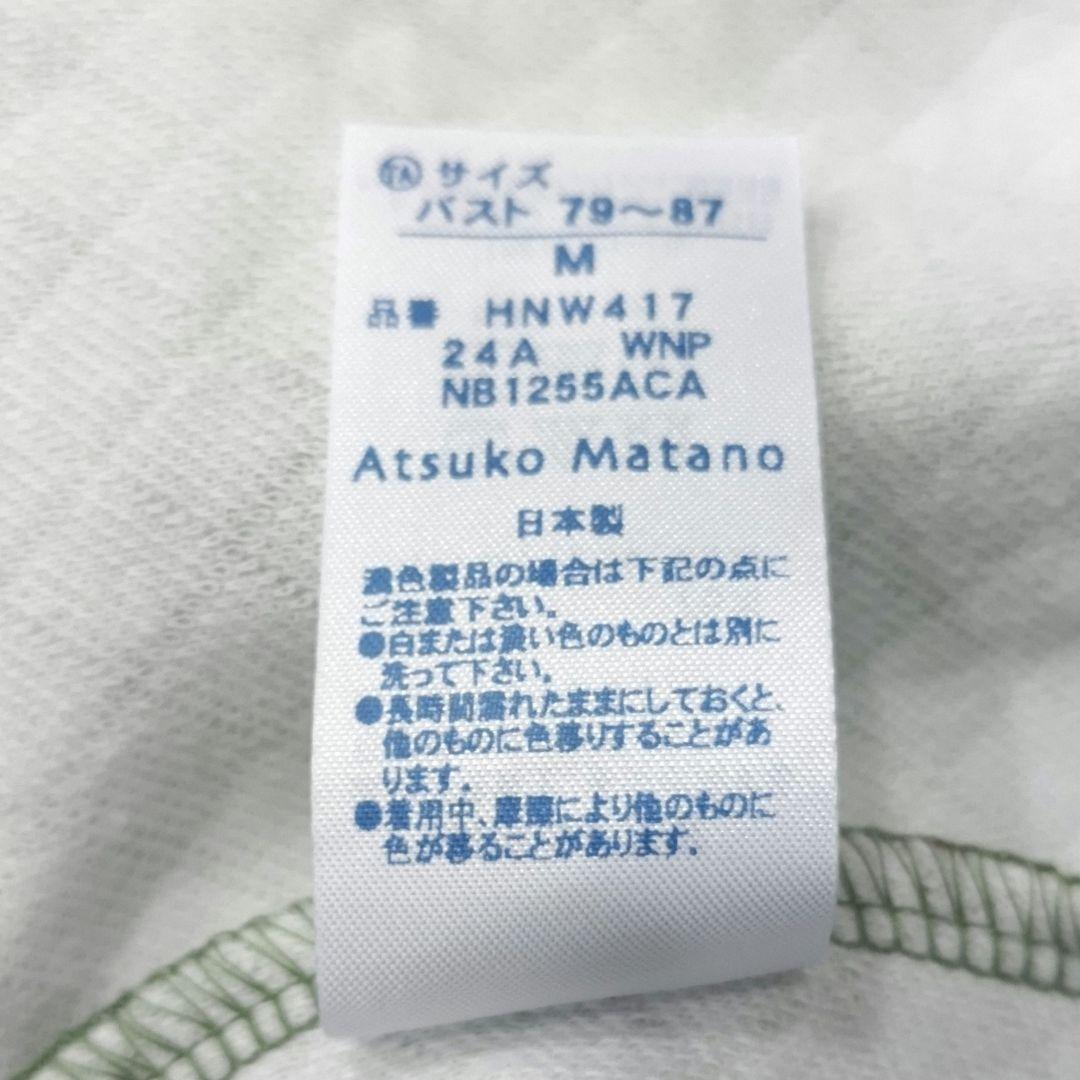 新品　マタノアツコルームウェア　ネグリジェ　あったか素材ワンピースパジャマ　Ｍ