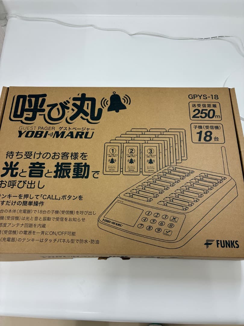 FUNKS 呼び丸 ゲストページャー YOBIMARU 子機18台 美品