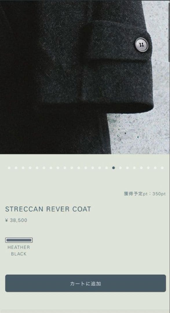 lidnm STRECCAN REVER COAT ヘザーブラック Sサイズ