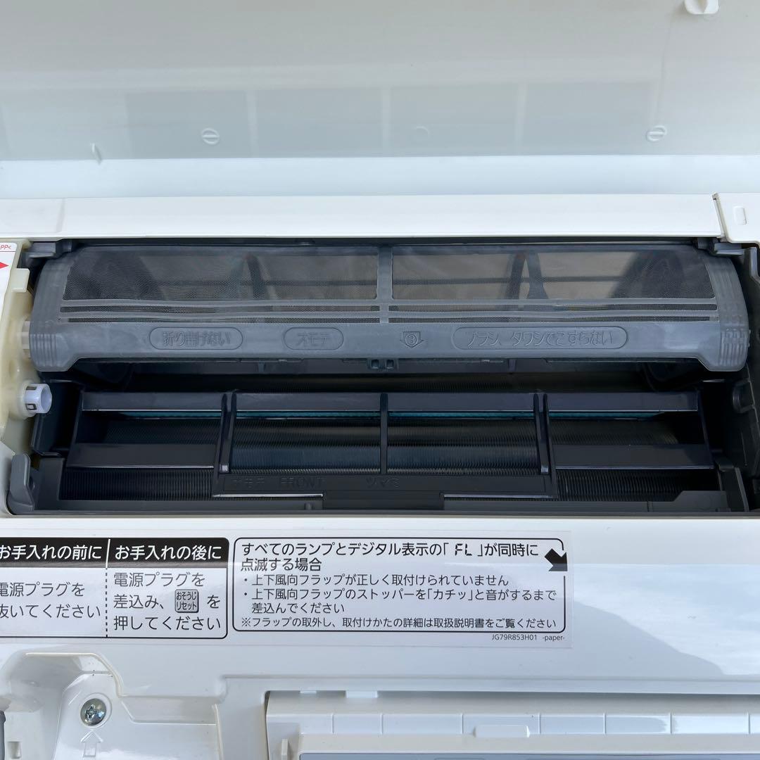 ☆美品☆ 三菱　霧ヶ峰　ルームエアコン　ムーブアイ　2017年製　主に8畳