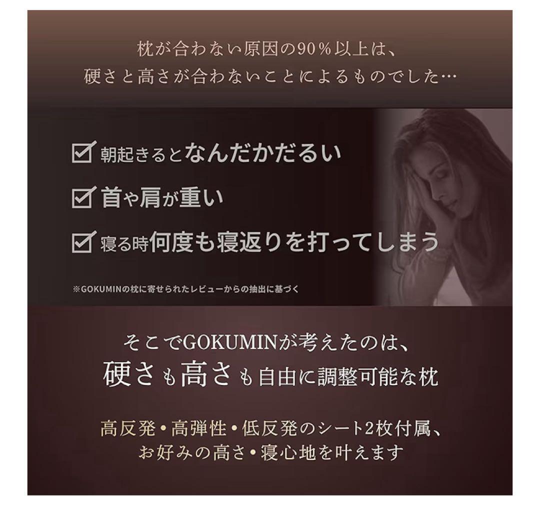 【新品、未使用品】GOKUMIN 3Dハニカムジェル枕 超無重力ジェルピロー
