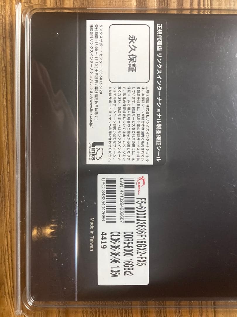 メモリー G.SKILL DDR5 32GB(2x16GB) 6000MHz