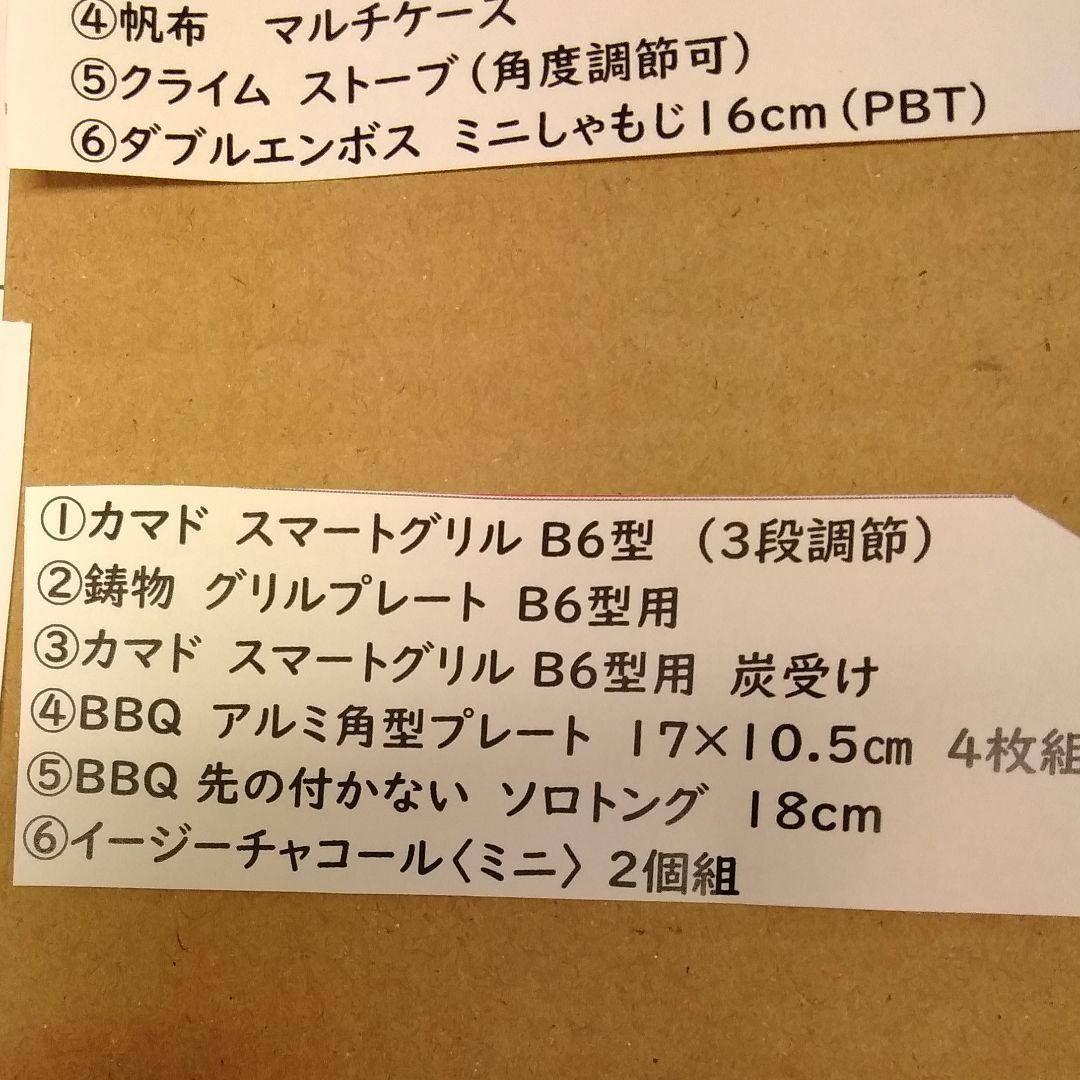 ソロキャンプ　アウトステージ