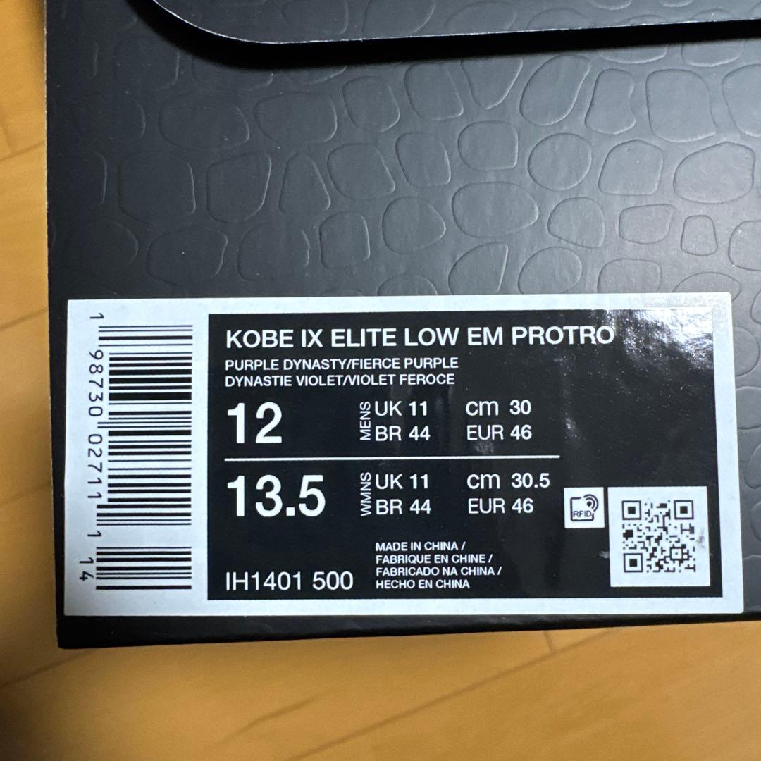 シューズ(男性用) NIKE KOBE IX 9 ELITE LOW 30cm