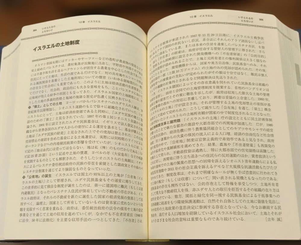 ◇ユダヤ文化事典　日本ユダヤ学会　市川裕◇丸善出版