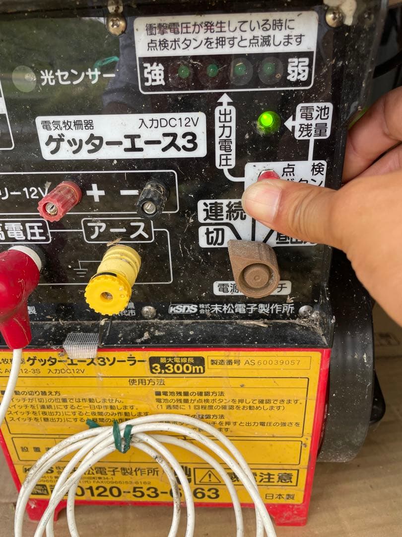 ゲッターエース3 電気柵ソーラー　最終価格