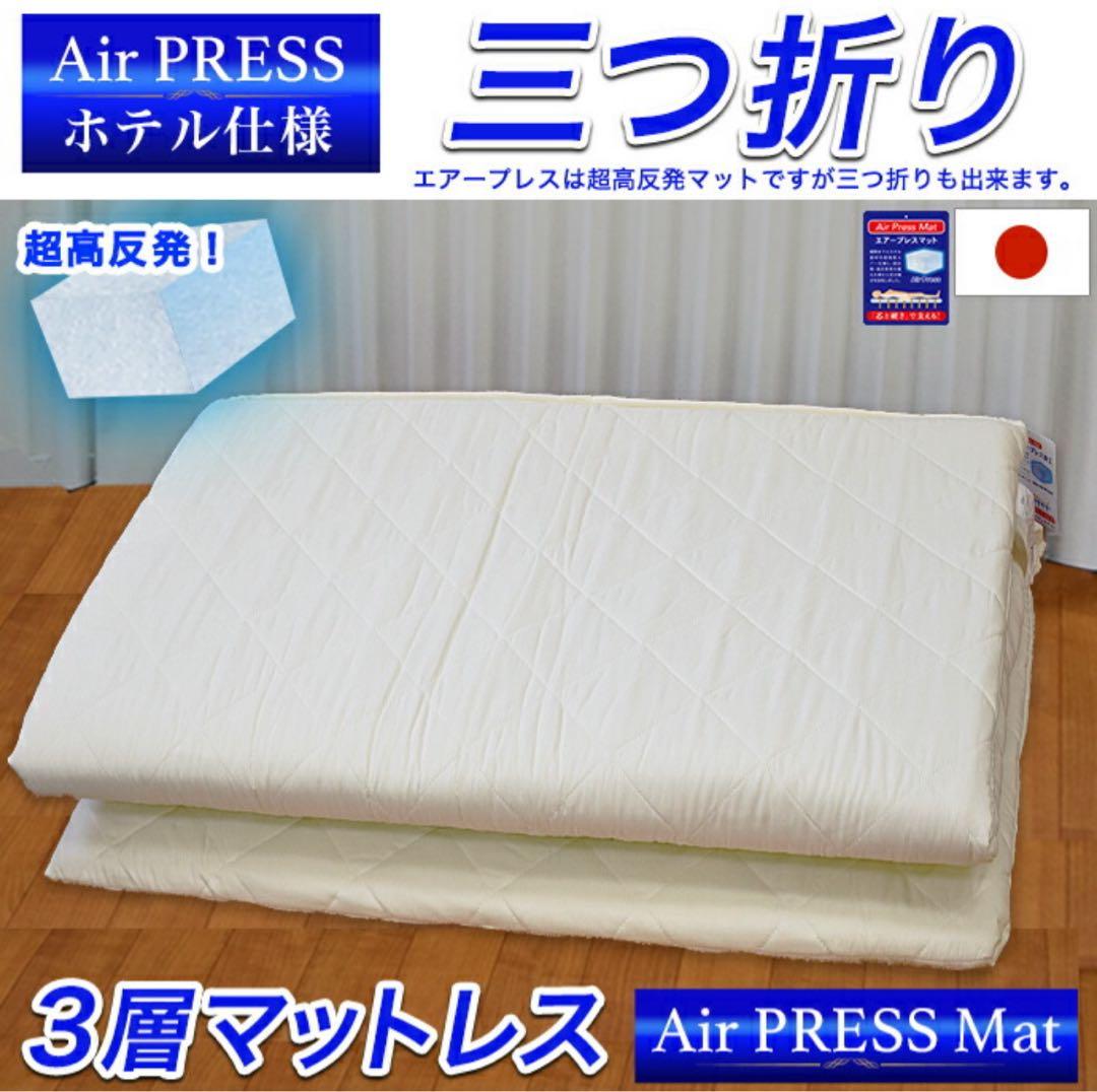 日本製 マットレス ワイドキング