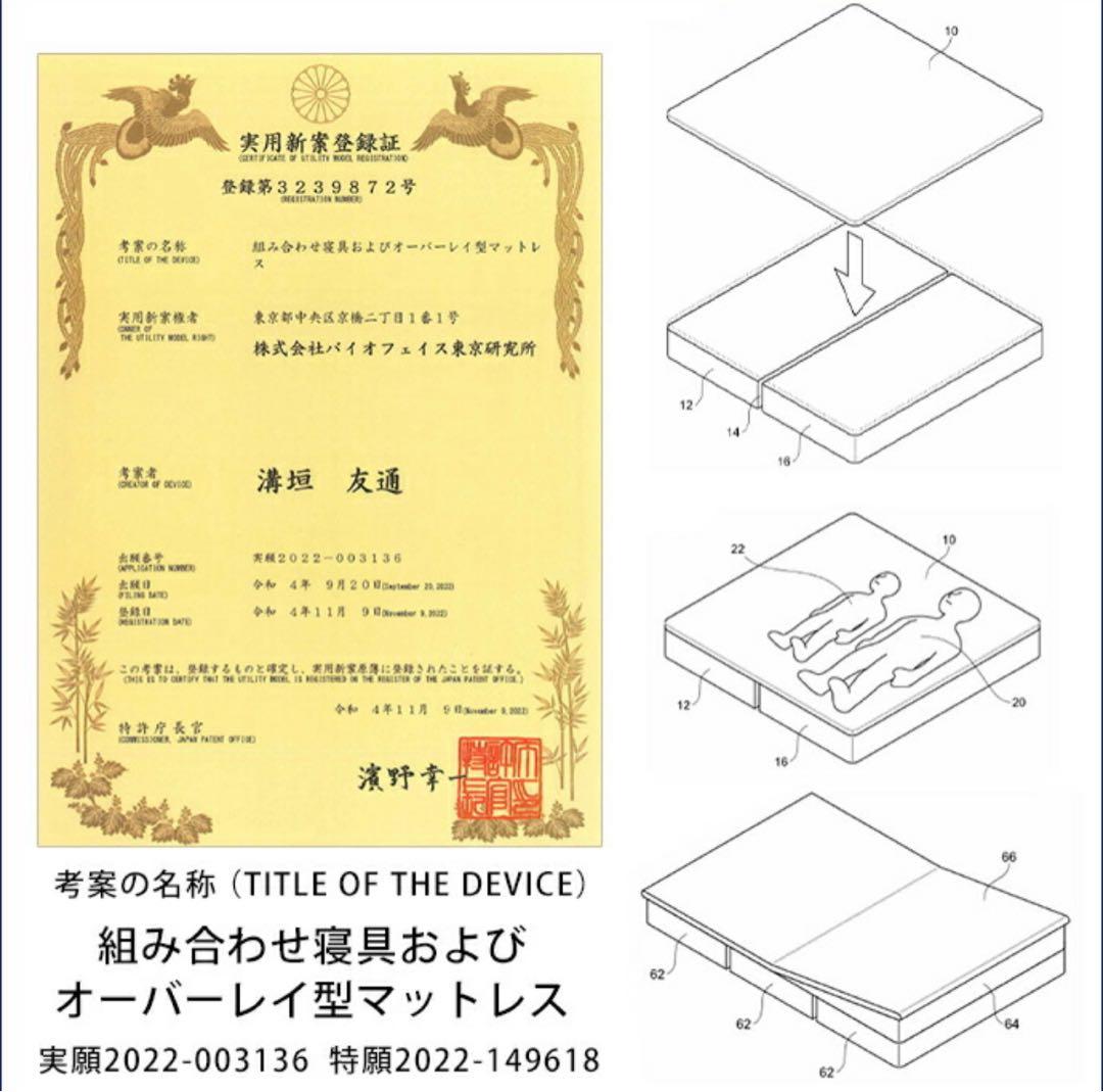 日本製 マットレス ワイドキング