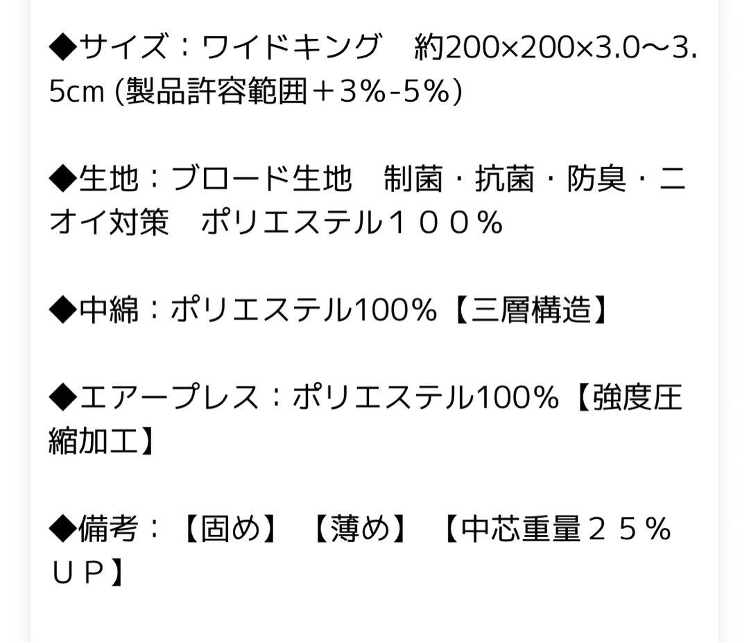 日本製 マットレス ワイドキング