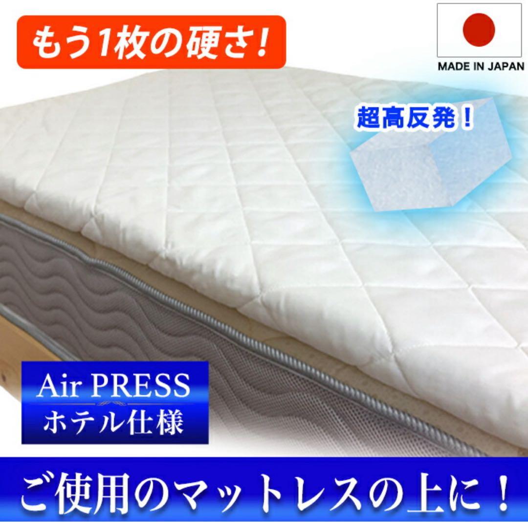 日本製 マットレス ワイドキング