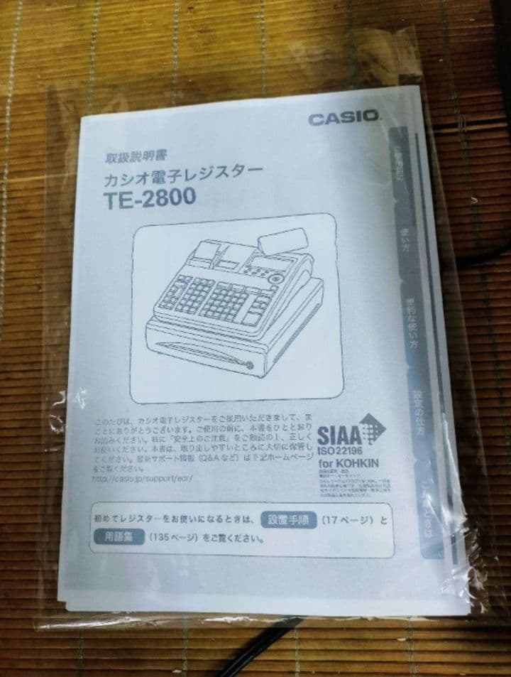 カシオレジスター　TE-2800　フル設定無料特殊25部門　772222