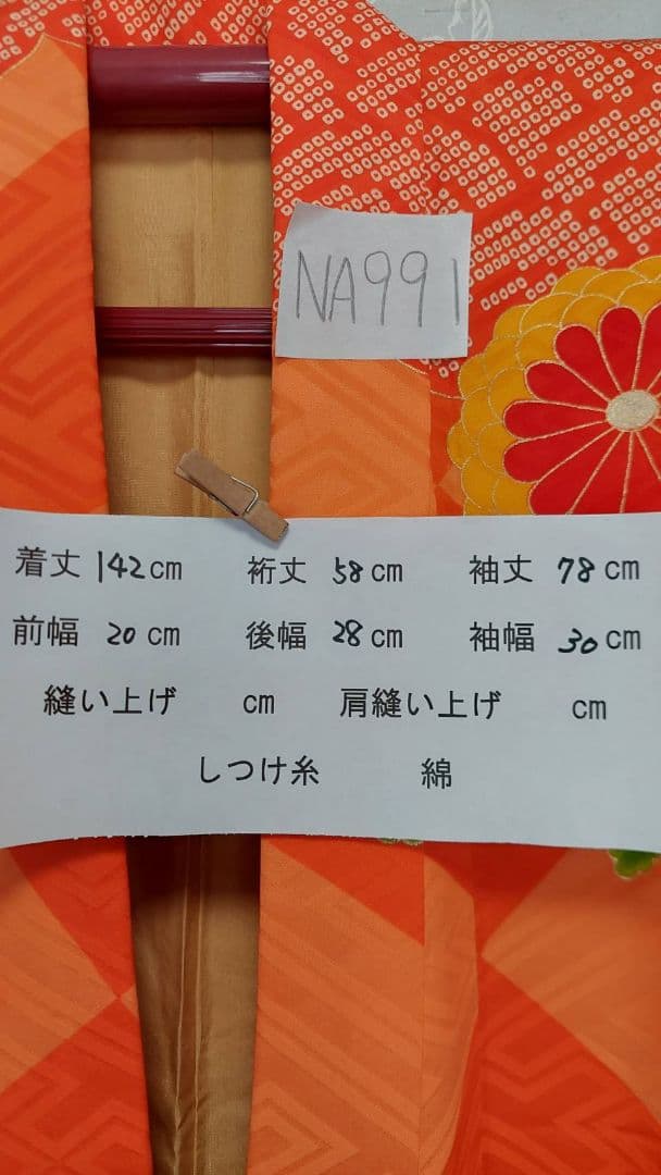 NA991アンティーク子供着物正絹ジュニアサイズ非常に綺麗美品着丈142裄丈58