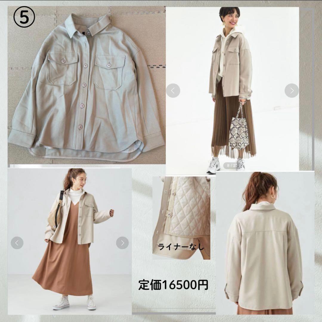 レディース まとめ売り 8点セット 12コーデ 着回し 大人きれいめ