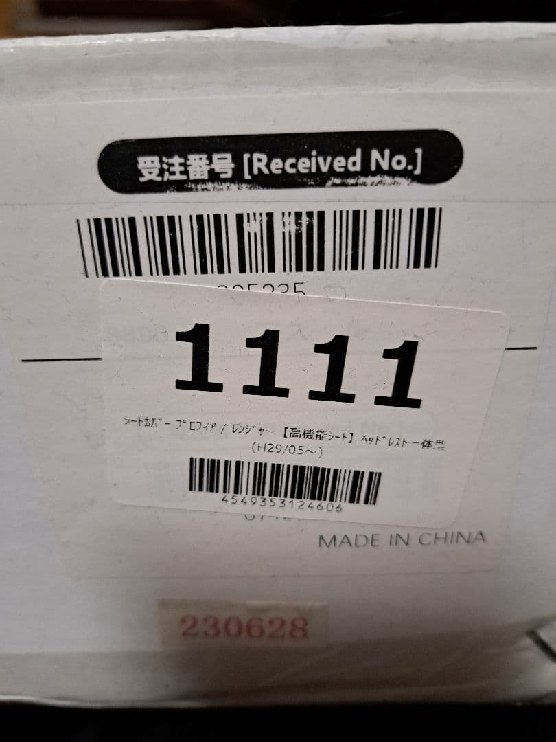 日野プロフィア、Aur トランジートシートカバー 黒