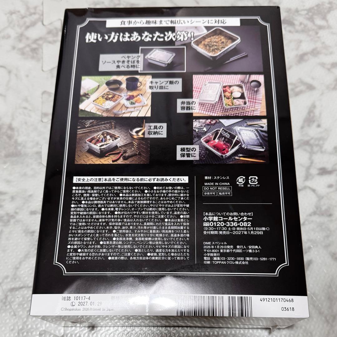 【2個】ペヤング ソースやきそば ペヤングBOX ダイム スペシャル 4月号