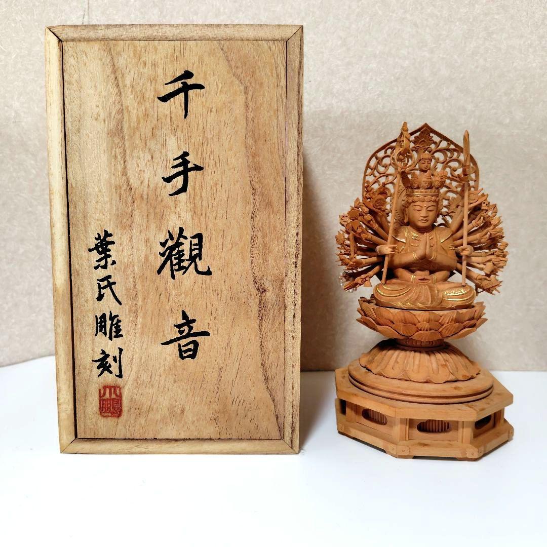 千手観音 　葉氏彫刻金泥使用