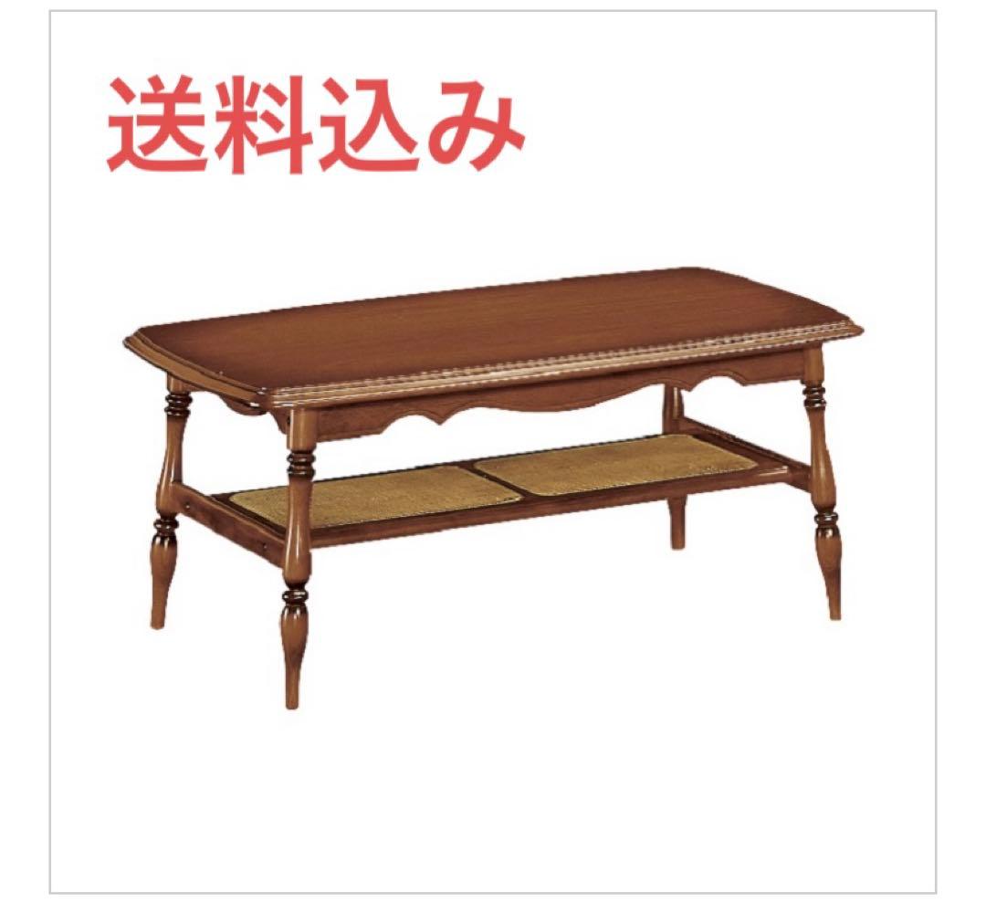 【美品】カリモク コロニアル　センターテーブル【送料込み】