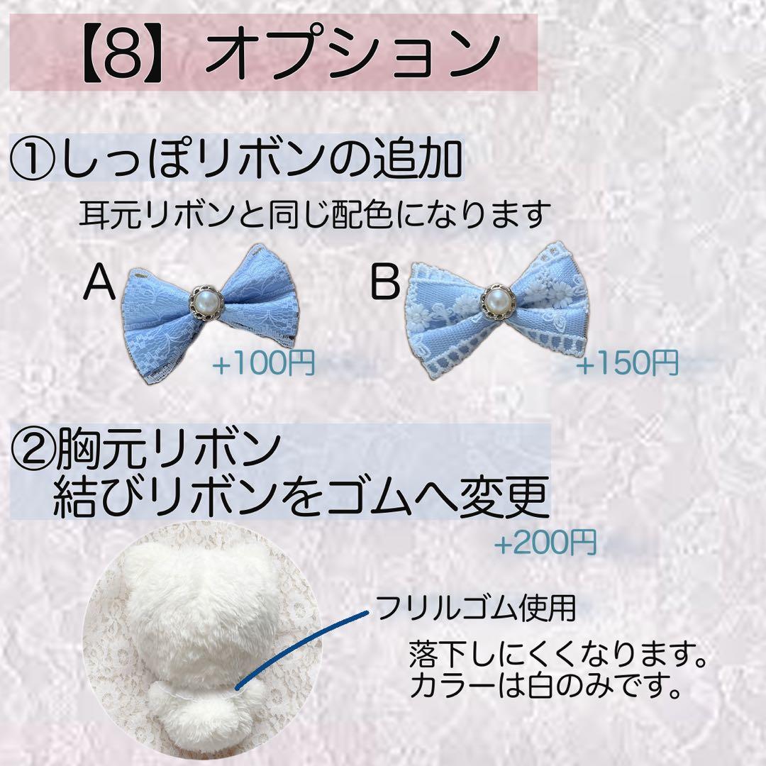 194 s様 ぬい服 カスタムオーダー