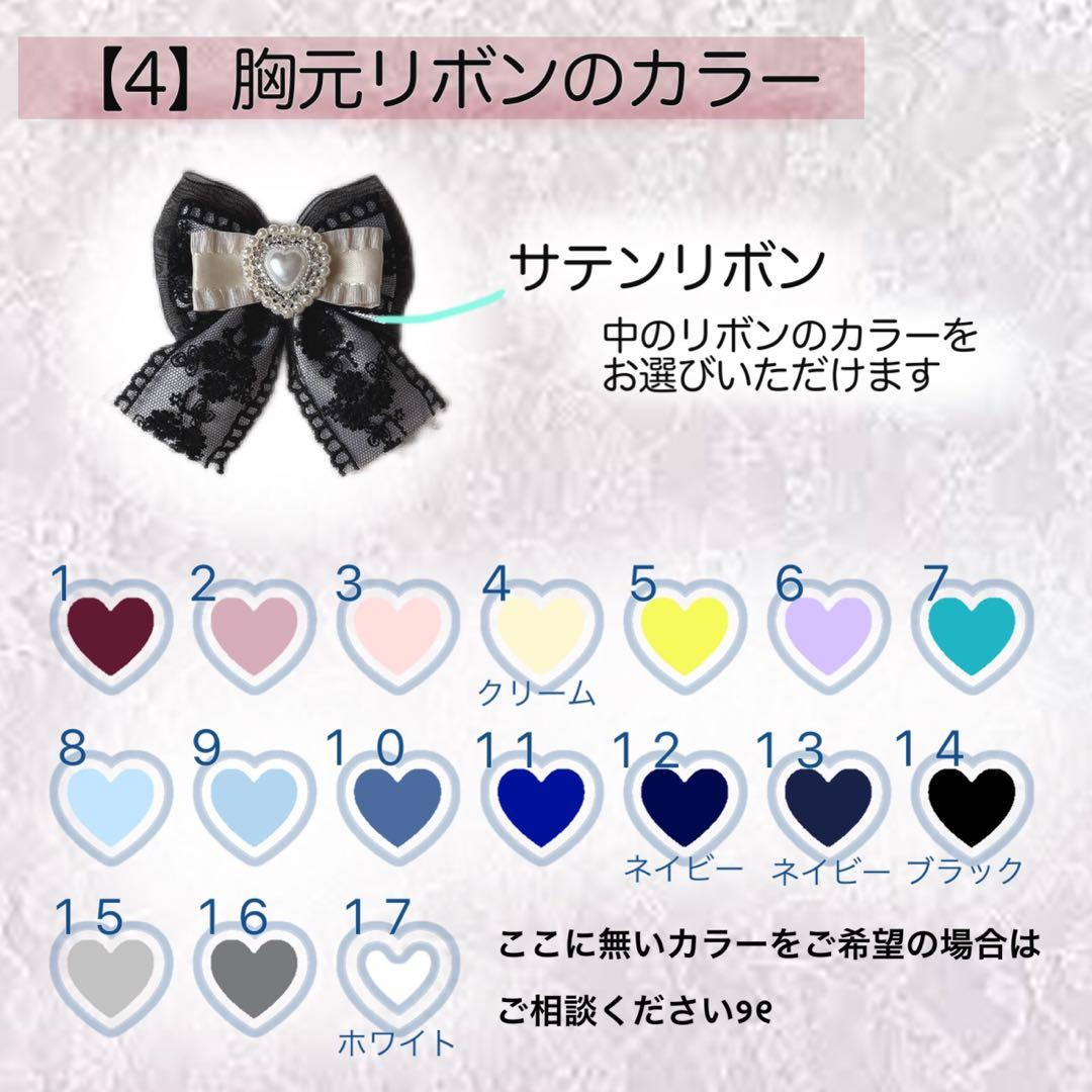 194 s様 ぬい服 カスタムオーダー