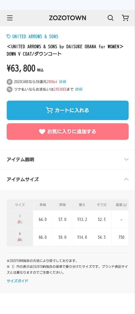 ジャケット・アウター DAISUKE OBANA DOWN V LONG COAT for women