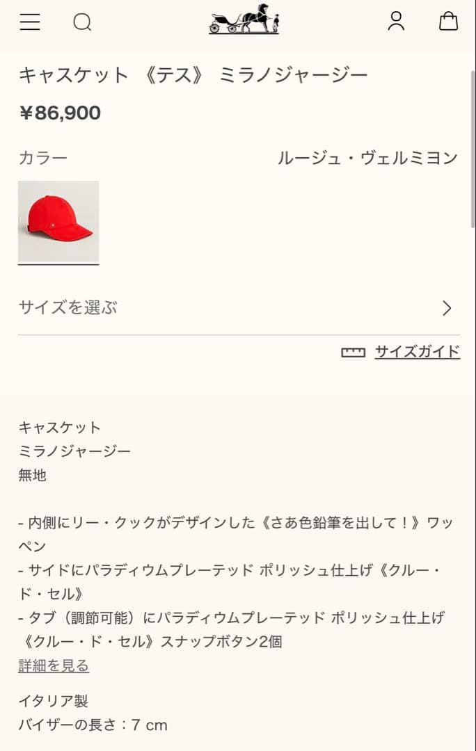 【美品】HERMES キャップ ミラノジャージーキャスケット テス 58