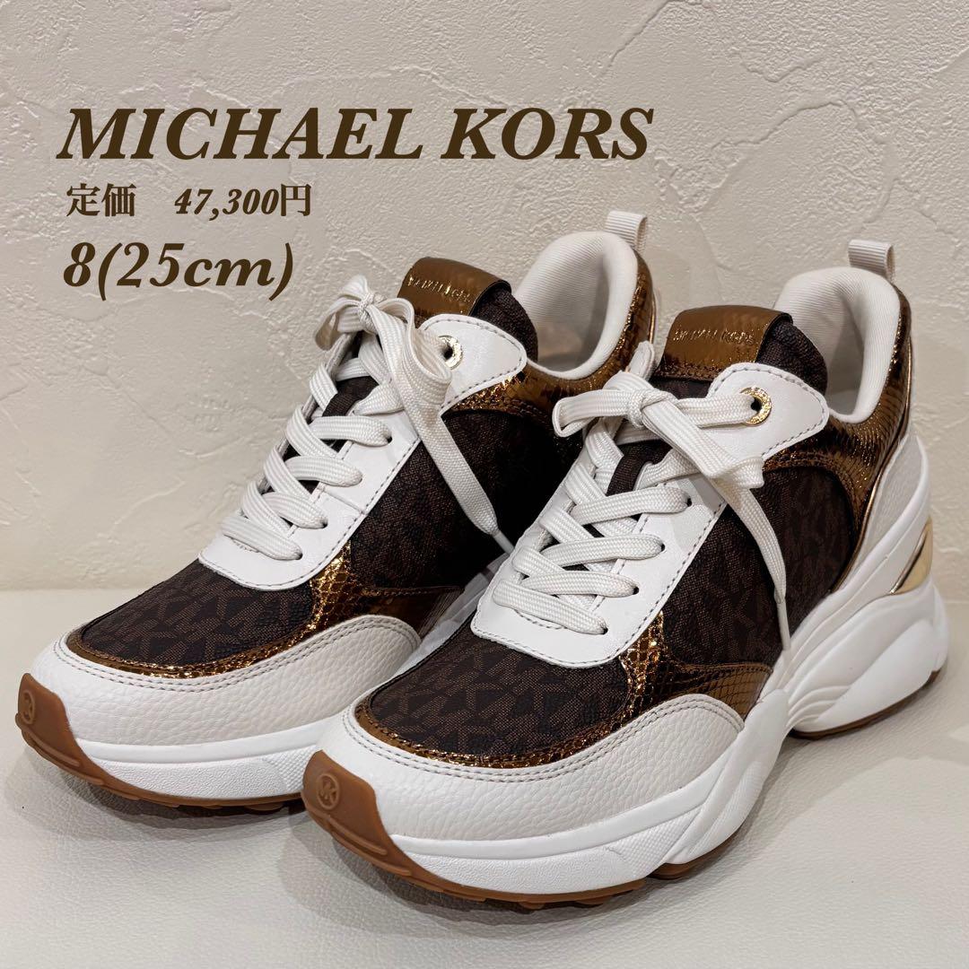 新品【MICHAEL KORS】マイケルコース　メタリック　エンボス　スニーカー