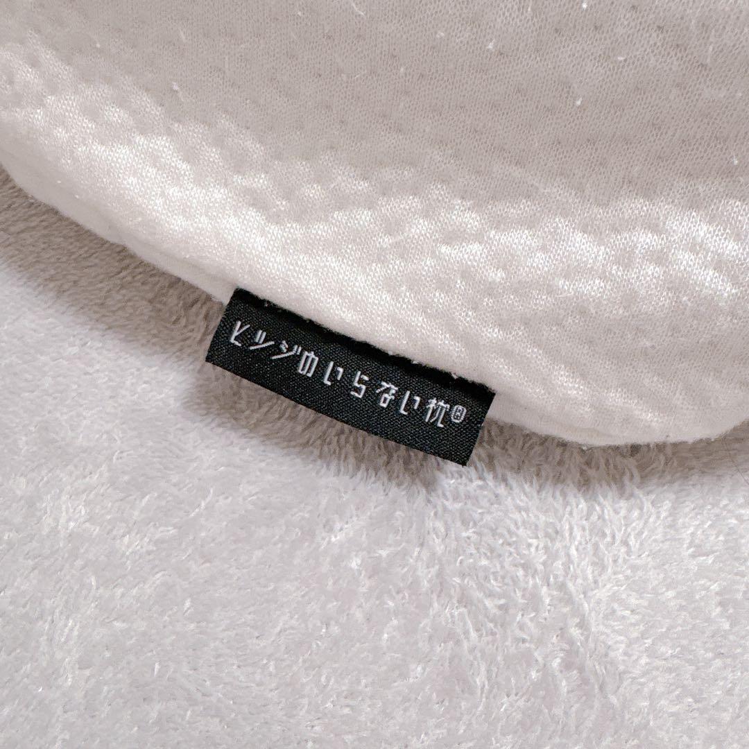 ヒツジのいらない枕 極柔　専用カバー付き