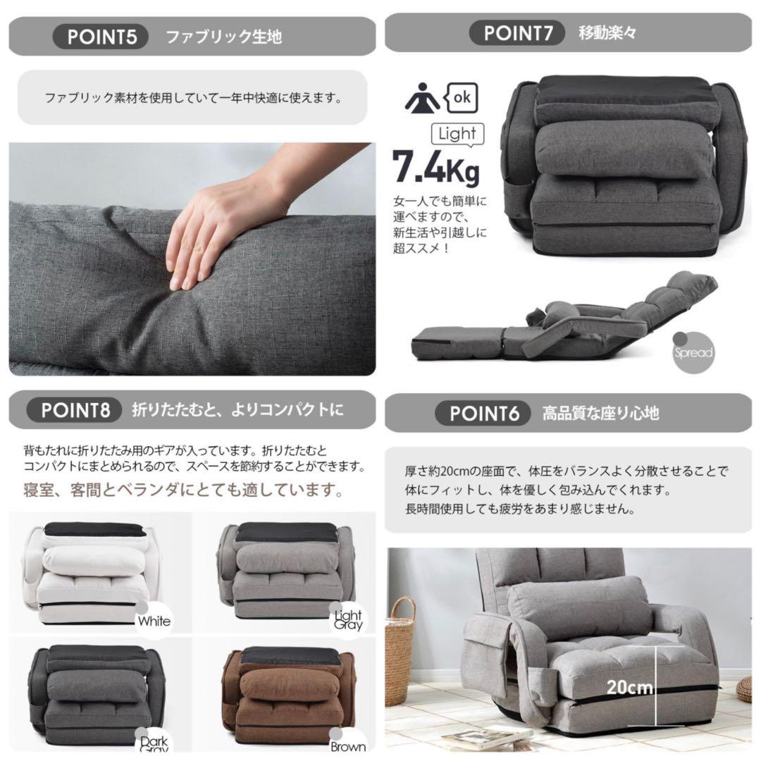 座椅子　リクライニングチェア　白色　ホワイト　多機能